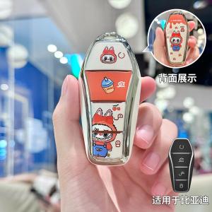 เหมาะสำหรับ BYD Sealion 5 / 6  สำหรับปกป้องกุญแจโดยเฉพาะ ev หัวเข็มขัดผู้หญิงระดับไฮเอนด์