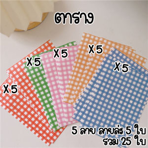 กระดาษพิมพ์ลายน่ารักสไตล์เกาหลี กระดาษห่อลายหน้ายิ้ม ลายตาราง  กระดาษ DIY กระดาษห่อของขวัญ