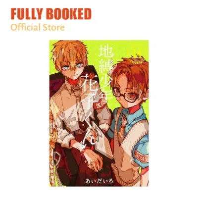 Toilet-bound Hanako-kun: Vol. 14 Japanese Text Edition (Paperback)