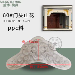 Roman Column Carving Mold Relief Flower Board Wall Flower Hanging Flower Cement Flower Edge Model European Style Villa Stencil Template