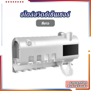 เครื่องบีบยาสีฟัน ที่แขวนแปรงสีฟัน ที่ใส่หลอดยาสีฟัน ไม่ทำลายผนัง ที่บีบยาสีฟันอัตโนมัติ ระบบฆ่าเชื้ออัจฉริยะ