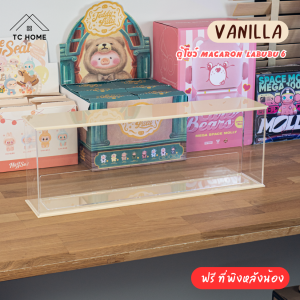 TC HOME ตู้โชว์ Macaron Labubu 6 รุ่น ฝาเปิดสไลด์ ใส่ได้ 6 ตัว กล่องใส่ลาบูบู้ ใส่ลาบูบู้ได้ทั้ง V1 V2