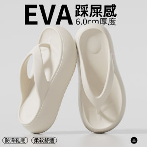 [Free Shipping] 2026 new EVA womens fashionable and simple versatile flip-flops with thick soles height-increasing waterproof quick-drying suitable for both indoor and outdoor wear