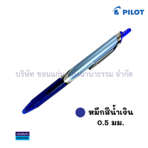 💙 ปากกาหมึกซึม PILOT HI-TECPOINT รุ่น V5 RT และ V7 RT Roller ball pen ดำ และน้ำเงิน (ราคา/ด้าม) | KKNT