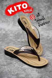 ของแท้SIZE36-39 KITO รองเท้าลำลองสุภาพสตรี ไม่อับชื้น น้ำหนักเบา รหัสUTGW0434