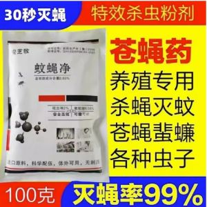 Racun Lalat / Nyamuk untuk spray kat kandang lembu ayam dan lain