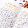 Câu chuyện cuộc sống thường ngày có pinyin luyện đọc cho bé và cho người học tiếng Trung. 