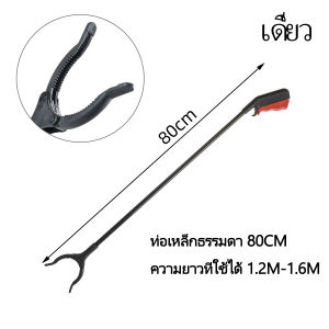 ไม้หนีบของอเนกประสงค์ ไม้หนีบขยะ อเนกประสงค์ ที่คีบขยะยาว เก็บใบไม้ หยิบของสูง คีบเก็บของ หยิบของ MOGEE