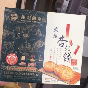 EA（ Macau Specialties ） Macau Original Imported Koi Kei Bakery  Macau Specialty Macau Koi Kei Bakery Original Almond Cookies 240g Macau Traditional Handmade Pastry