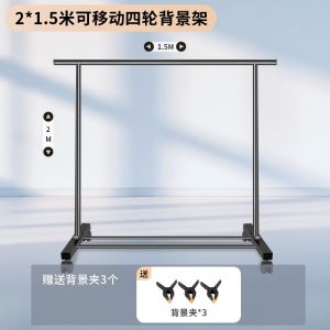 Photography Background Rack Studio Stamd Rack Backdrop Green Screen for Background Removal and Keying Special Arrangement Backdrop Stand Studio Equipment