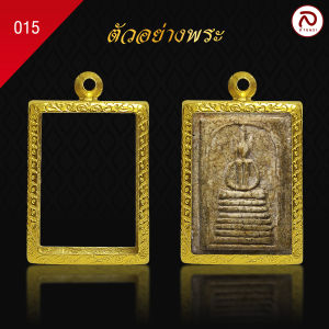 ล้านพระ กรอบพระทองทรงสมเด็จ (KJ446) ผิวทองแท้ด้วยเทคโนโลยี PVD ไม่ลอก ไม่ดำ ใช้ได้นาน ( สูง 3.5 x กว้าง 2.5 x หนา1.0)