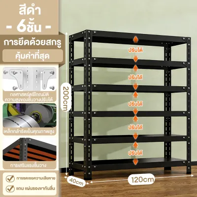 BMZAR ชั้นวางของชั้นเหล็ก ชั้นวางของ มี 2 สี 600kg ชั้นวางของ 3/4/5ชั้น ชั้นวางของครัว นสามารถปรับความสูงได้อย่างอิสระ ชั้นเหล็ก ชั้นเก็บของ shelf