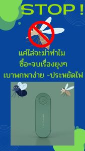 ขายส่ง💥 รุ่นใหม่ล่าสุด 2024 💥เครื่องไล่ยุงไฟฟ้าคลื่นอัลตราโซนิค💥 ไล่ได้ทั้ง ยุง ตัวไร แมลงต่างๆ ปราศจากสารเคมี