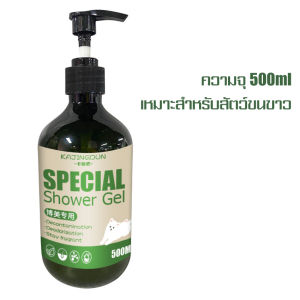 เจลอาบน้ำสัตว์เลี้ยง สำหรับสุนัขและแมว แชมพูแมว แชมพูสุนัข 500 ml สูตรบำรุงขนสวยนุ่ม ลดอาการคัน แชมพูสัตว์เลี้ยง เจลอาบน้ำหมา แมว