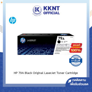 💙HP 79A Black ผงหมึก CF279A ตลับหมึกโทนเนอร์ สีดำ BK/M12A Original LaserJet Toner Cartridge | KKNT