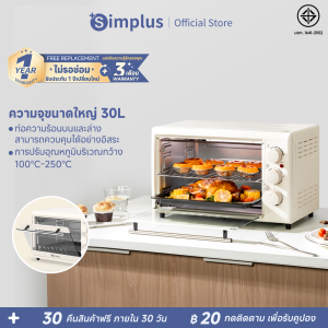 Simplus เตาปิ้งย่างไฟฟ้า เตาอบไฟฟ้า 30 ลิตร เตาอบไฟฟ้ามัลติฟังก์ชั่นอัจฉริยะ Counter Top Oven DKXH006