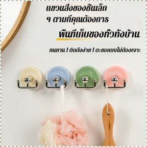 ตะขอ ไม่ต้องกลัวควันน้ำมันและไอน้ำ อุปกรณ์จัดระเบียบ ราวแขวน ทนทาน กันน้ำ สติ๊กเกอร์ไม่ต้องเจาะ