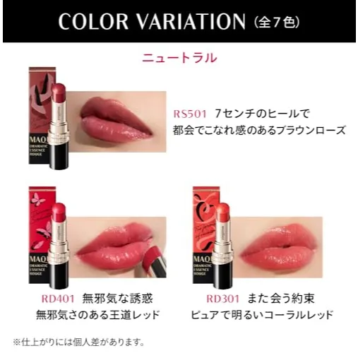 Son%20tho%CC%89i%20Maquillage%20Dramatic%20Essence%20Rouge%204g%20-%20Nh%C3%A2%CC%A3t%20Ba%CC%89n%20-%20Image%204