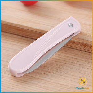 TookJai มีดอเนกประสงค์ พับได้ ปอกผลไม้ ด้ามพลาสติก พกพาง่าย Fruit knife