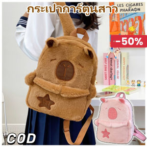 YOOXI ใหม่กระเป๋าเป้คาปิบาร่ากำมะหยี่สำหรับผู้หญิง กระเป๋าอเนกประสงค์ลายการ์ตูนตลกกระเป๋าโท้ทความจุขนาดใหญ่ของขวัญสำหรับเด็ก