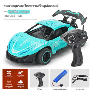 PK toy รถของเล่น รถบังคับวิทยุ รถสปอร์ตฟอร์มูล่า รถสปอร์ต RC car รถบังคับความเร็วสูง รถบังคับดริฟ รถแข่งบังคับ รถบังคับ 4x4 แรงๆ รถบังคับเเรง