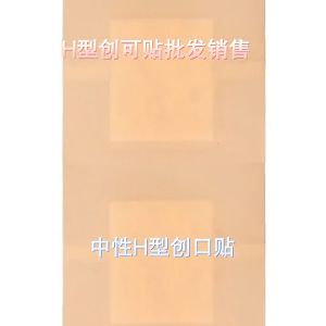 50/100PCS Waterproof Band-aid PE Adhesive Bandages Waterproof First Aid Sports Tape 7.6x5cm