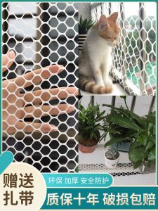 Balcony Protection Net with Plastic Mesh, Fence Net, Safety Anti-Theft Window Pad, Window Sill Anti-Cat Fall Sealing, and Window Net Guardrail Net - 〖SSY〗