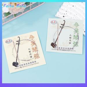 [Feibe Befei] 1Set Professional Erhu Strings Urheen Parts Outer Inner String Set Musical Stringed Instrument Spare Parts Urheen Accessories