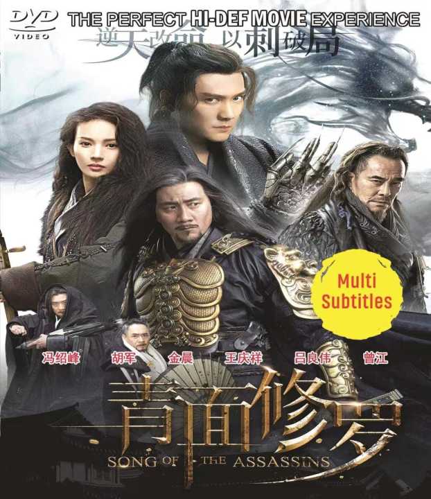 DVD Chinese Movie Song Of The Assassins 2022 Lazada