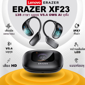 Lenovo ERAZER XF23 PRO Al หูฟังบลูทูธ Bluetooth 5.4 หูฟังนักแปล หน้าจอมัลติฟังก์ชั่น พร้อม หูฟังไร้สาย AI Translator พร้อม LED IPX5 หน้าจอสัมผัสหูฟังธุรกิจ earphone