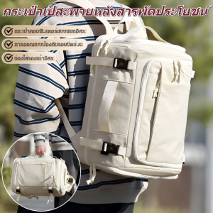 【ใส่โลกทั้งใบ】กระเป๋าเป้เดินทางความจุขนาดใหญ่ วัสดุกันน้ำและทนทานต่อการสึกหรอ แยกแห้งและเปียก กระเป๋าสะพายคู่ กีฬากลางแจ้ง