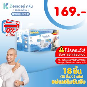 Insert pad day แผ่นเสริมด็อกเตอร์คลีน DR.KLEAN แบบกลางวัน 18ชิ้น