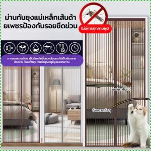 ม่าน ป้องกันยุง ป้องกันรังสียูวี ม่านบังแสง การดูดแม่เหล็ก ตาข่ายเพชร ประณีต พลังดูดสูง เบา