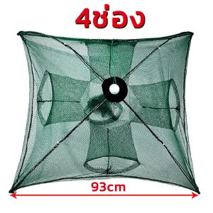 มุ้งดักปลา 4 6 8 10 ช่อง ตาข่ายดักปลา กระชังปลา ที่ดักปลา ที่ดักกุ้ง พับเก็บได้