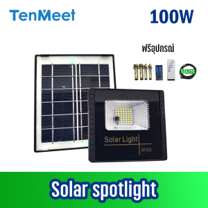 Rickyled แบรนด์ TenMeet ไฟ Solar outdoor โคมไฟโซลาร์เซลล์ สปอตไลท์โซล่า SolarLED ประกัน1ปี ไฟใช้ภายนอกและโซลาร์เซลล์ โซล่าเซลล์ Spotlightsolar   100W 200W 300W 400W 500W 1000W
