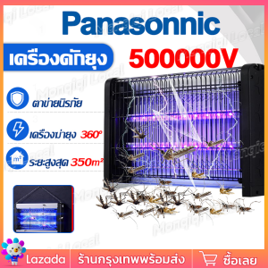 500000V ตลาดกลางคืน/ร้านอาหาร/ลาน/ฟาร์ม ช่วงที่ได้ผล 350㎡ยุงภายใน ที่ดักยุง ดักยุง ที่ดักยุงไฟฟ้า เครื่องดักยุงไฟฟ้า ดักยุงไฟฟ้า รับประกัน 5 ป