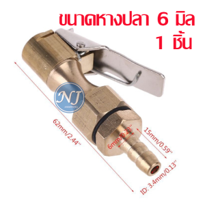 หัวสูบลม 1/4 พร้อมหางปลา ขนาด 6 มิล และ 8 มิล ชนิดทองเหลิอง อะแดปเตอร์ ทนทาน ต่อการใช้งาน พร้อมส่ง