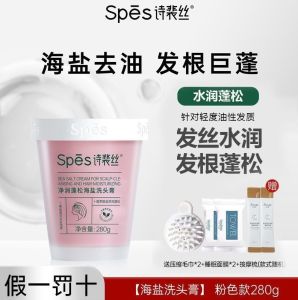 IN STOCK>spes诗裴丝海盐洗头膏spes poetry Peisi sea salt shampoo cream oil control anti-dandruff fluffy amino acid cleansing scalp shampoo控油去屑蓬松氨基酸清洁头皮洗发水