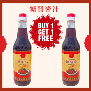 糖醋酱汁 500ml 酸甜酱汁 糖醋鱼汁 糖醋排骨汁 Sweet sour sauce Sweet sour fish sauces