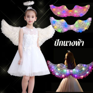 【Blazed】พร้อมส่ง led ปีกนางฟ้า มีวงแหวนไม้คฑา พับได้ สําหรับถ่ายรูป คอสเพลย์ เทศกาล ปาร์ตี้ ปีกขนนก สีขาว