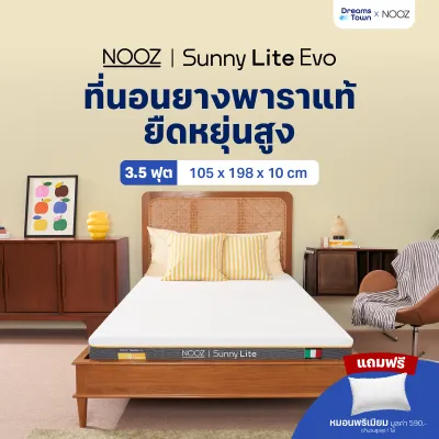 NOOZ Sunny Lite Evo ที่นอนยางพาราแท้ 100% สัมผัสนุ่มแน่น ไม่ยวบ รองรับสรีระได้ดี บอกลาอาการปวดหลัง หนา 4นิ้ว