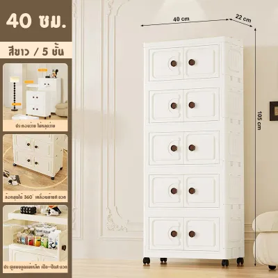 HEINOกว้าง40CM 5ชั้นตู้เก็บของพับได้ ตู้อเนกประสงค์ ตู้วางของมีหลายชั้น สไตล์การออกแบบโมเดิร์น เหมาะสำหรับจัดเก็บบ้านให้เป็นระเบียบ