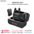 Saramonic Blink500 B2+ Wireless Microphone System ใช้งานได้ทั้งสมาร์ทโฟน กล้อง และคอมฯ 4-in-1. 