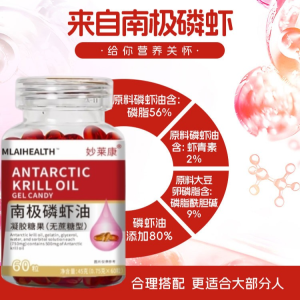 Antarctic Krill Oil Capsules Astaxanthin Krill Oil Astaxanthin Tablets Astaxanthin Supplement for Brain Heart Joints Skin and Immune Support 南极磷虾油胶囊
