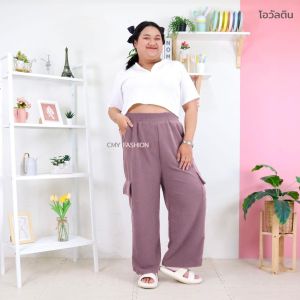 กางเกงสาวอวบ ทรงคาร์โก้ ขายาว 9 ส่วน ไซส์ใหญ่ สีพื้น เนื้อผ้าวูลเวฟ มีกระเป๋า 9162#
