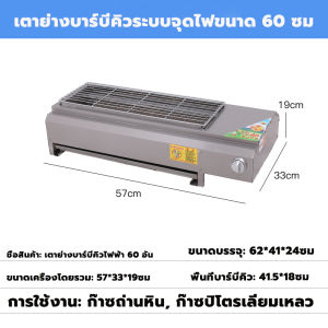 เตาย่างแก๊ส เตาย่างไร้ควัน เตาจานเซรามิกอินฟราเรด ใช้แก๊ส ก๊าซเหลว ก๊าซถ่านหิน เตาแก๊สย่าง เตาหมูปิ้ง