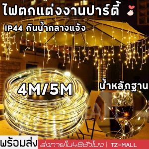 ไฟน้ำตกแบบหยดน้ำแข็งกันน้ำ ไฟม่าน LED ห้องเต็ม 4M/5M แบบไฟคริสต์และ ตกแต่งงานแต่งงาน ไฟตกแต่งงานปาร์ตี้