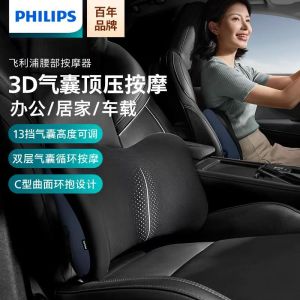 Philips waist massager car cushion lumbar support car waist protector