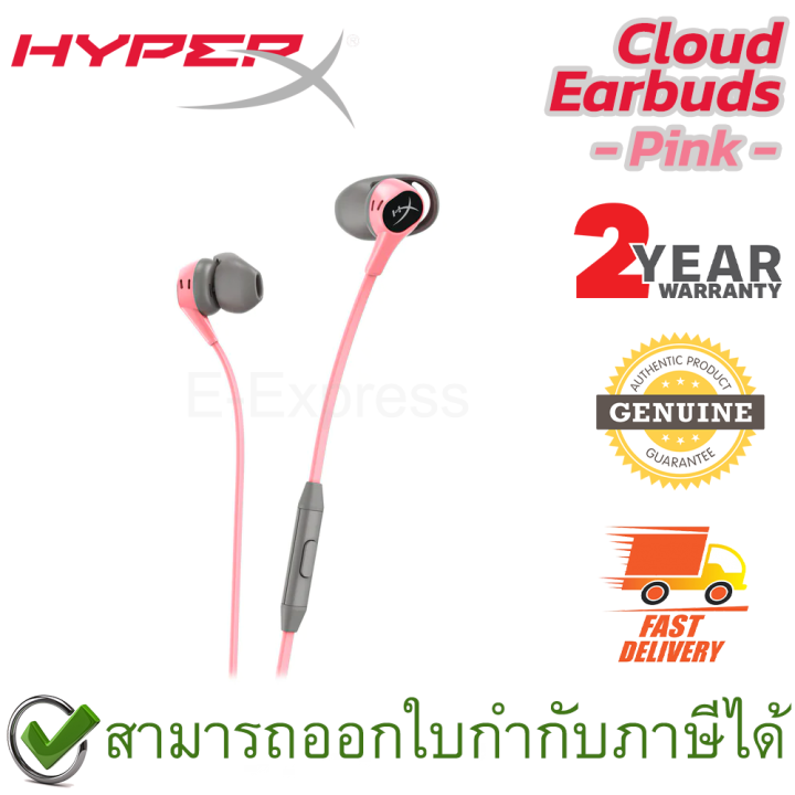 HYPERX Cloud Earbuds Headphones (Pink) หูฟังเอียบัด มีสายพร้อม