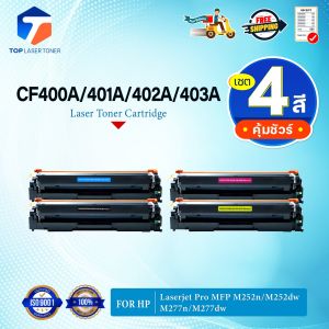 (แพ็ค4สี) หมึกเทียบเท่า CF400A/CF401A/CF402A/CF403A/HP 201A/CANON 045/CRG 045/ Toner For HP M252 Canon image CLASS LBP62